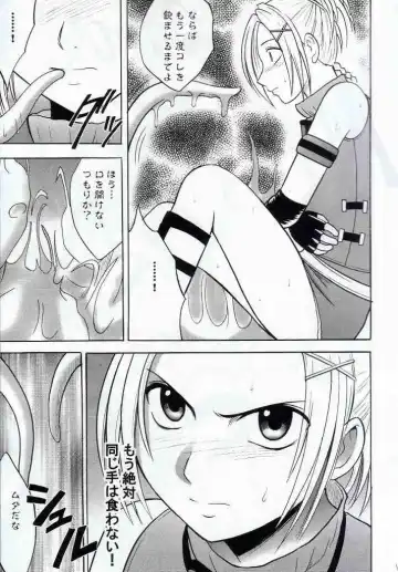 [Crimson] Yuna No Haiboku Fhentai - Page 11