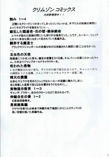 [Crimson] Yuna No Haiboku Fhentai - Page 19