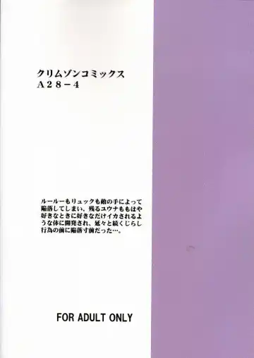 [Crimson] Yuna No Haiboku Fhentai - Page 2