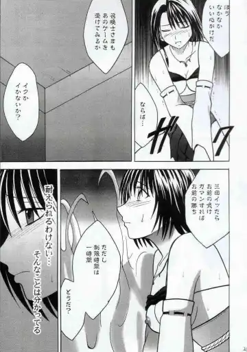 [Crimson] Yuna No Haiboku Fhentai - Page 21