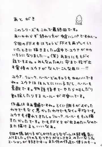 [Crimson] Yuna No Haiboku Fhentai - Page 49