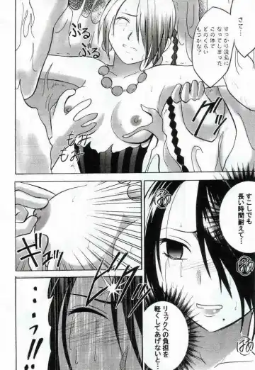 [Crimson] Yuna No Haiboku Fhentai - Page 6