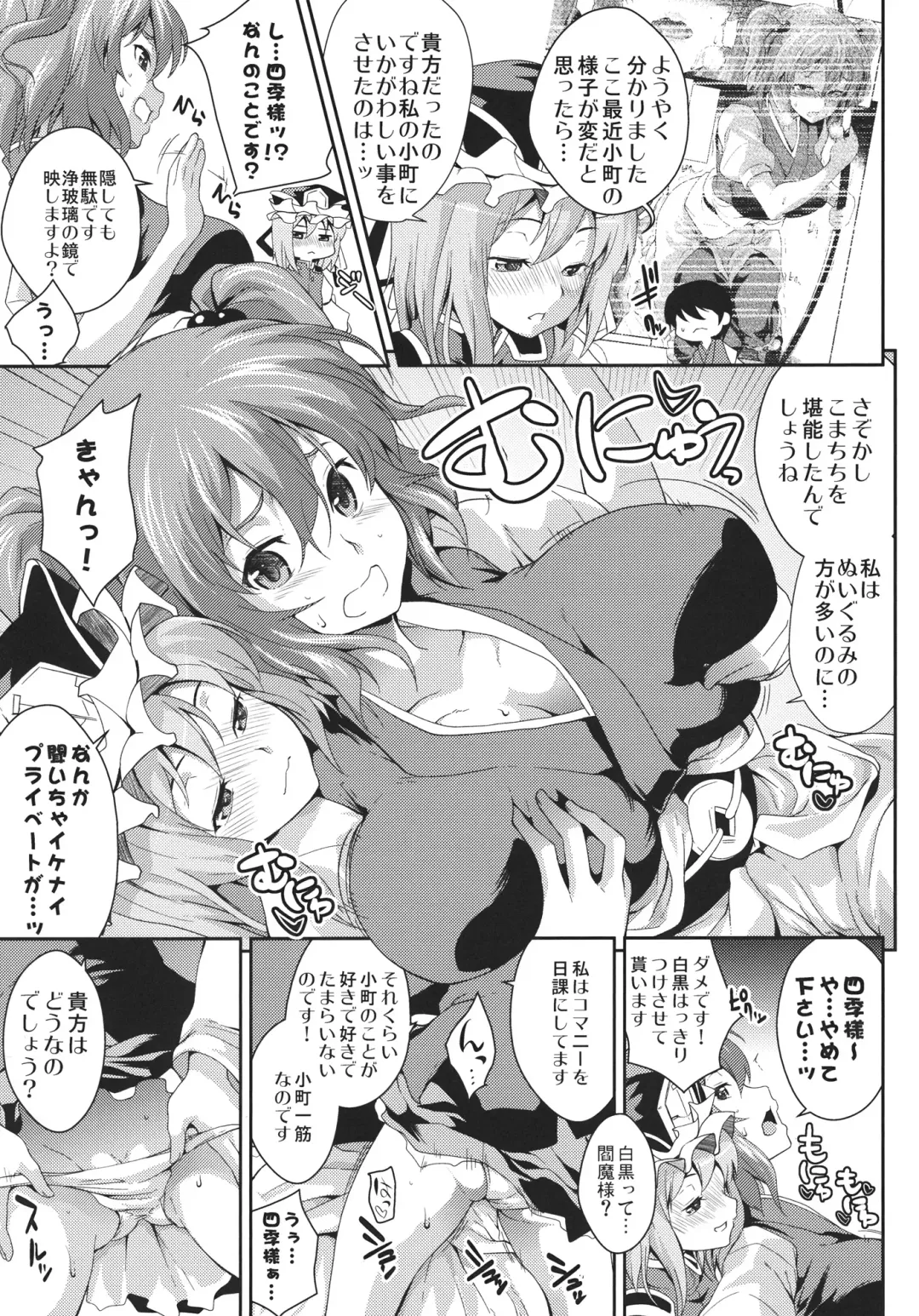 [Soba] Komachi Sanmeguri Fhentai - Page 8