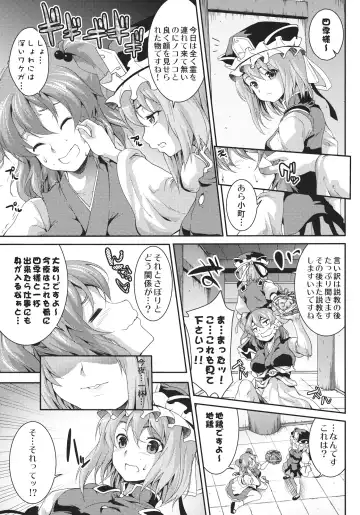[Soba] Komachi Sanmeguri Fhentai - Page 4