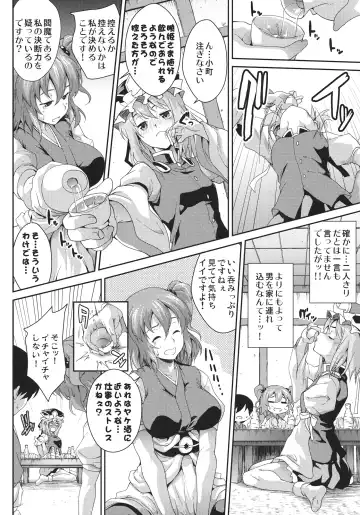 [Soba] Komachi Sanmeguri Fhentai - Page 7