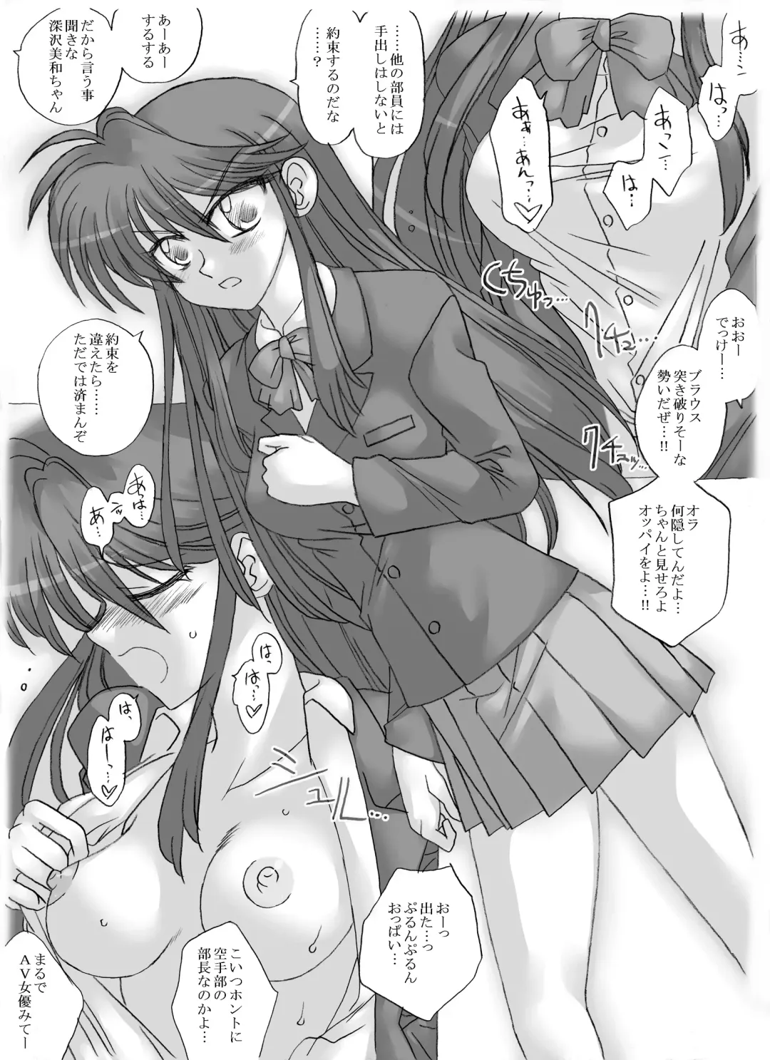 [Kyouno Aki] Karatebu no Buchou, Ryoujoku Fhentai - Page 16