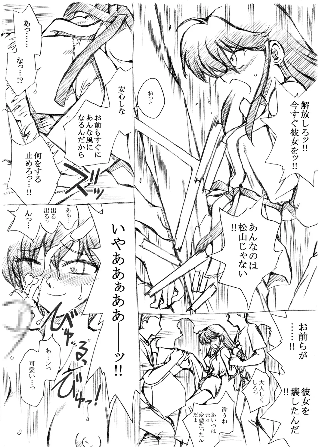 [Kyouno Aki] Karatebu no Buchou, Ryoujoku Fhentai - Page 6