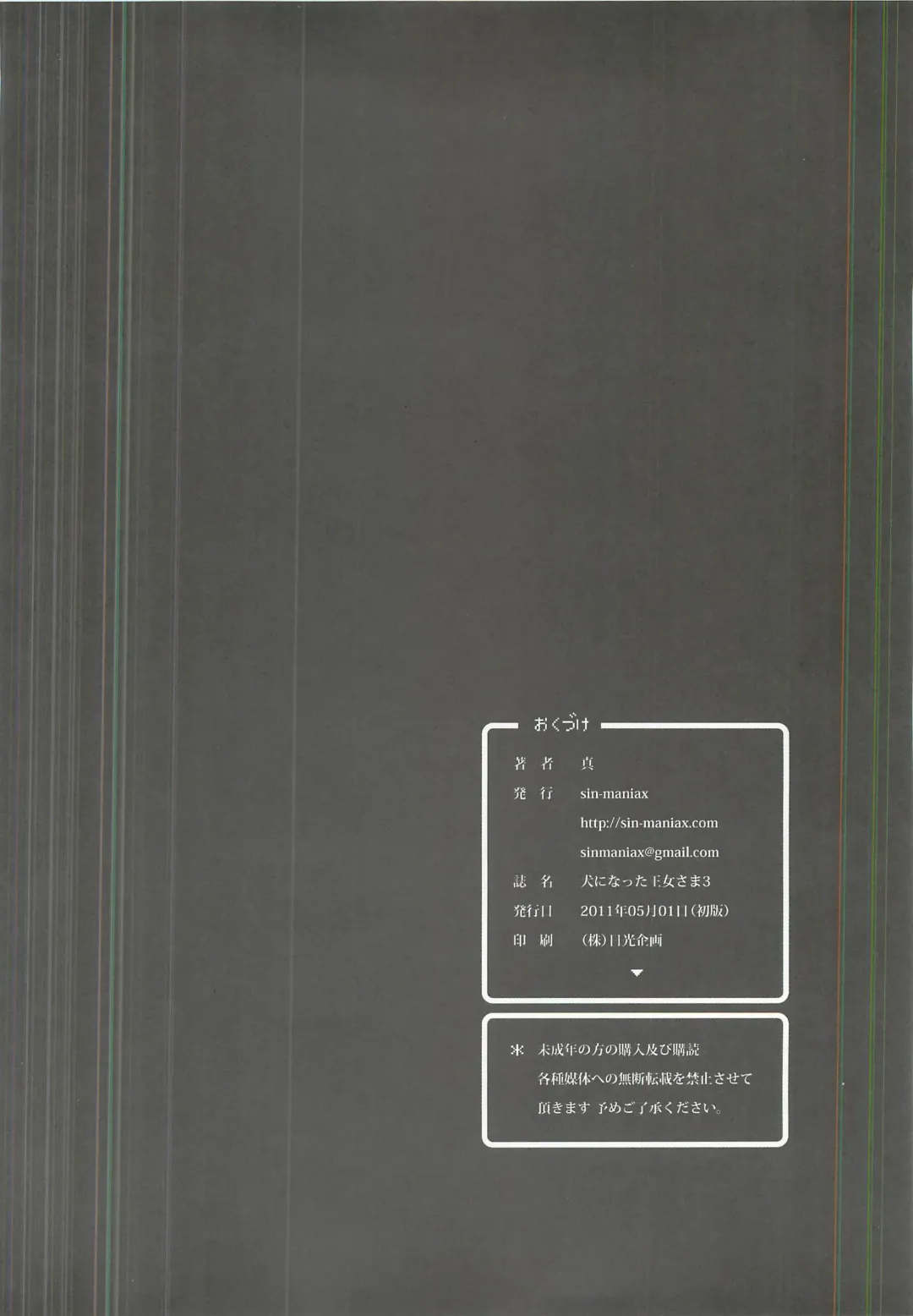 [Todoroki Shin] Inu ni Natta Oujo-sama III Fhentai - Page 17