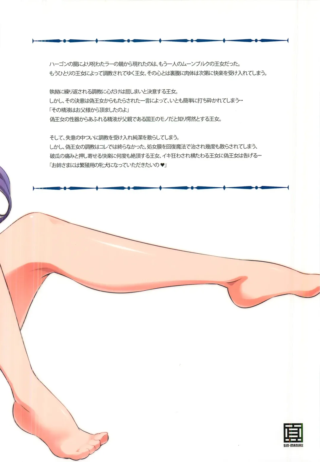 [Todoroki Shin] Inu ni Natta Oujo-sama III Fhentai - Page 18