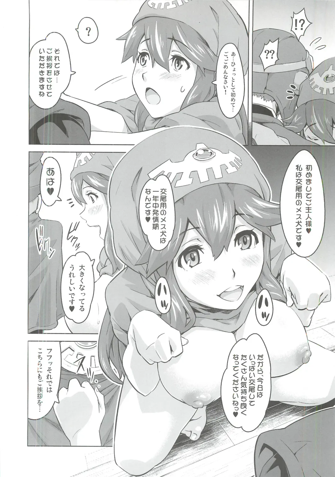 [Todoroki Shin] Inu ni Natta Oujo-sama III Fhentai - Page 5