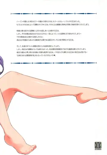 [Todoroki Shin] Inu ni Natta Oujo-sama III Fhentai - Page 18