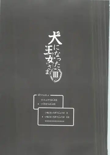 [Todoroki Shin] Inu ni Natta Oujo-sama III Fhentai - Page 2