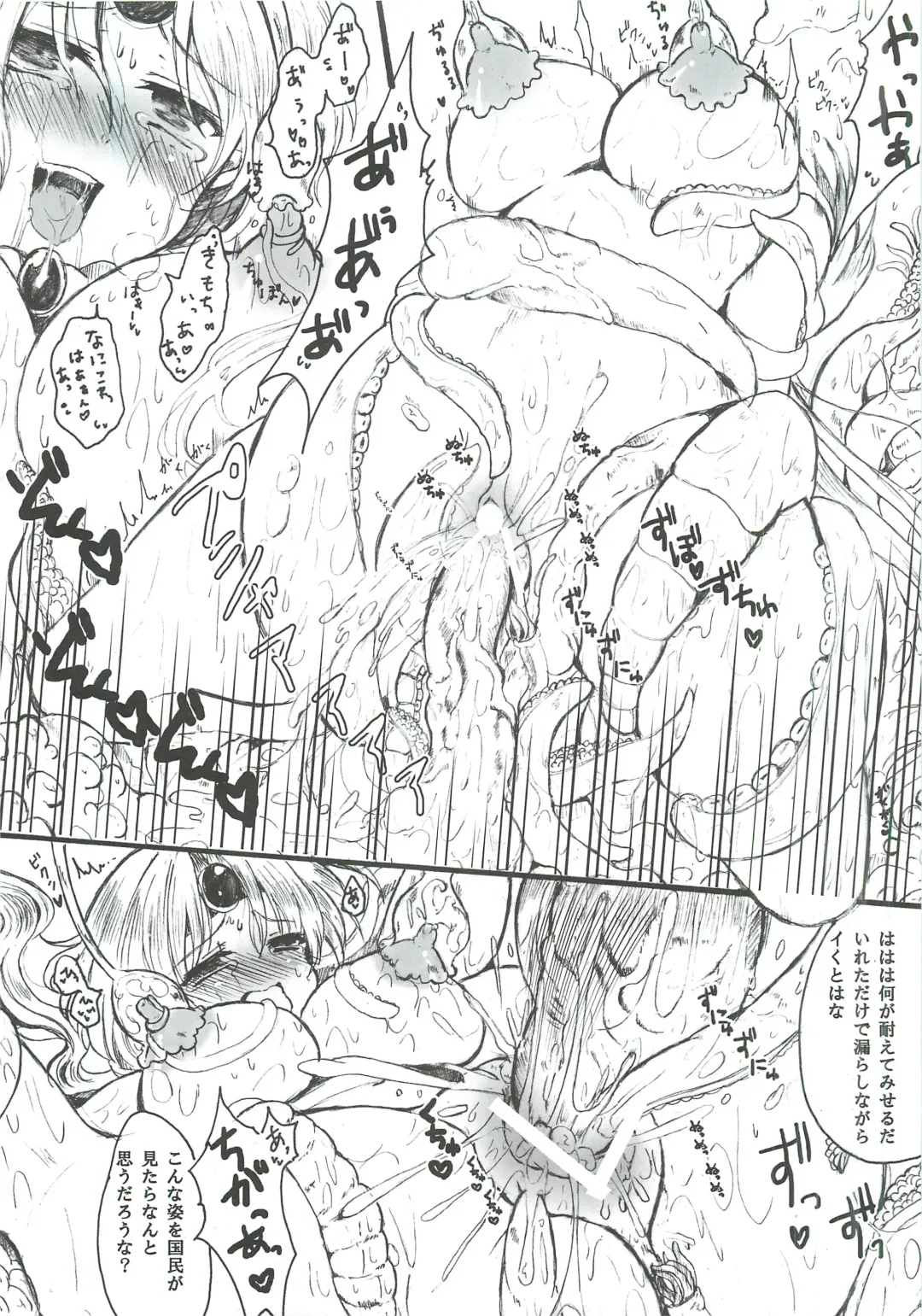 [Aji Pontarou] himeshoku Fhentai - Page 10