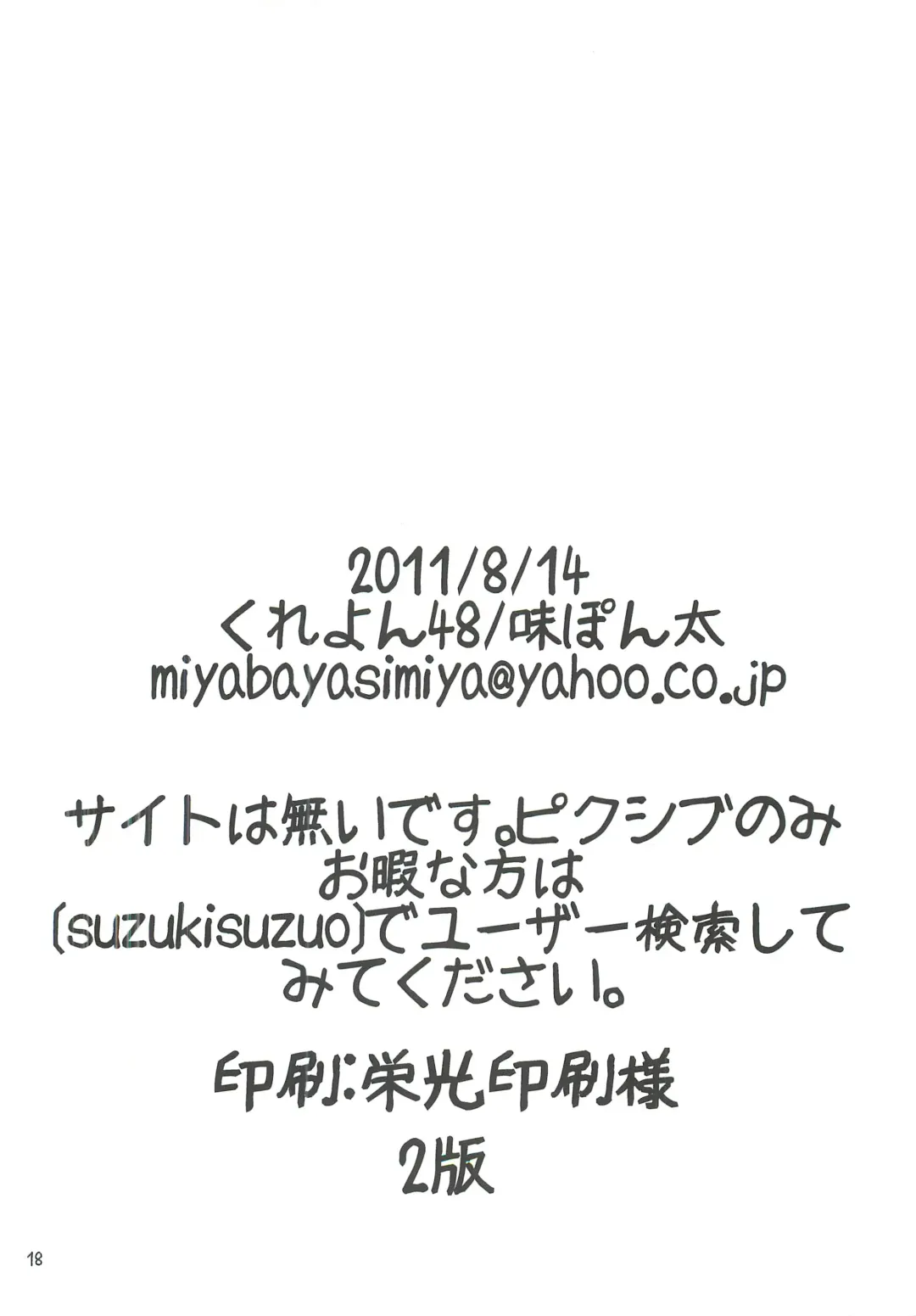 [Aji Pontarou] himeshoku Fhentai - Page 17