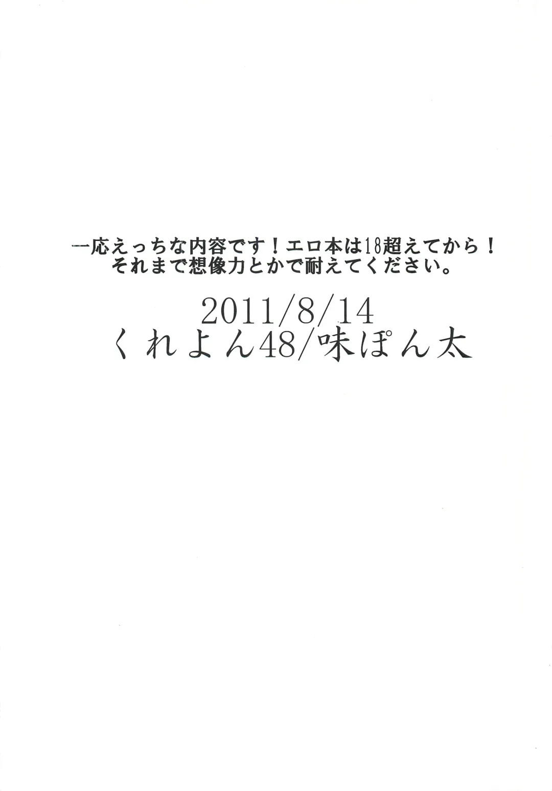 [Aji Pontarou] himeshoku Fhentai - Page 18