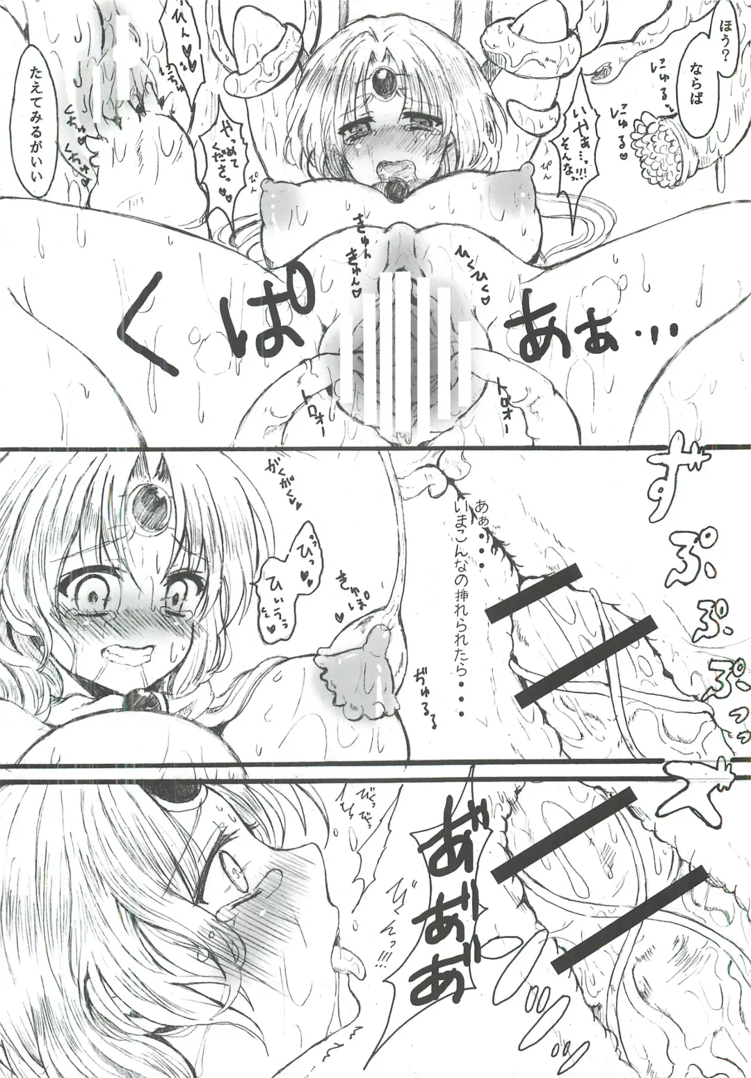 [Aji Pontarou] himeshoku Fhentai - Page 9