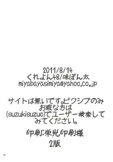 [Aji Pontarou] himeshoku Fhentai - Page 17