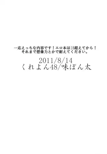 [Aji Pontarou] himeshoku Fhentai - Page 18