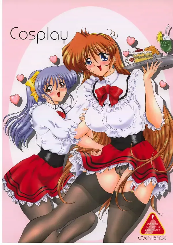 [Gesho Ichirou] Cosplay Fhentai - Page 1