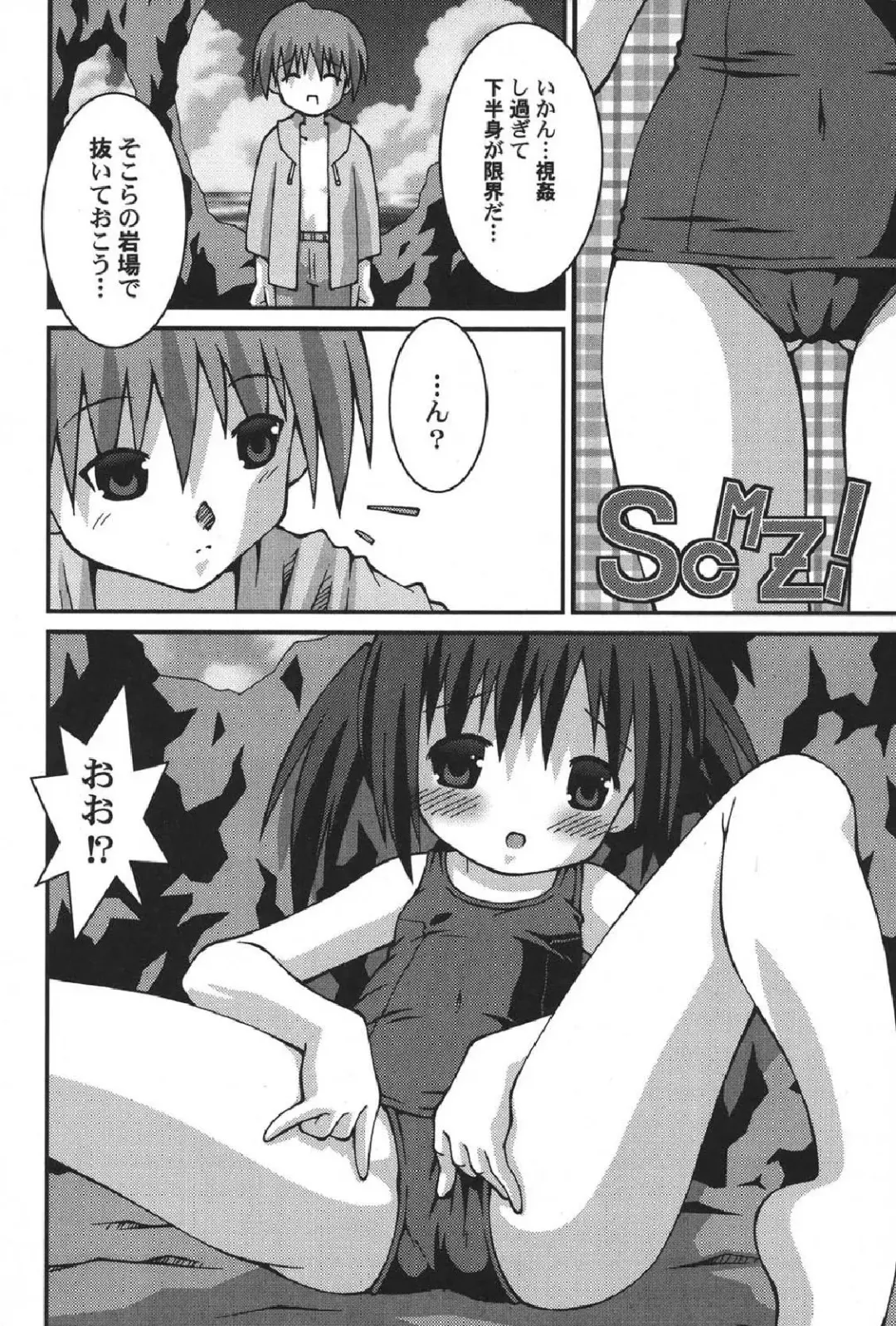 Petafeti. 13 Fhentai - Page 103