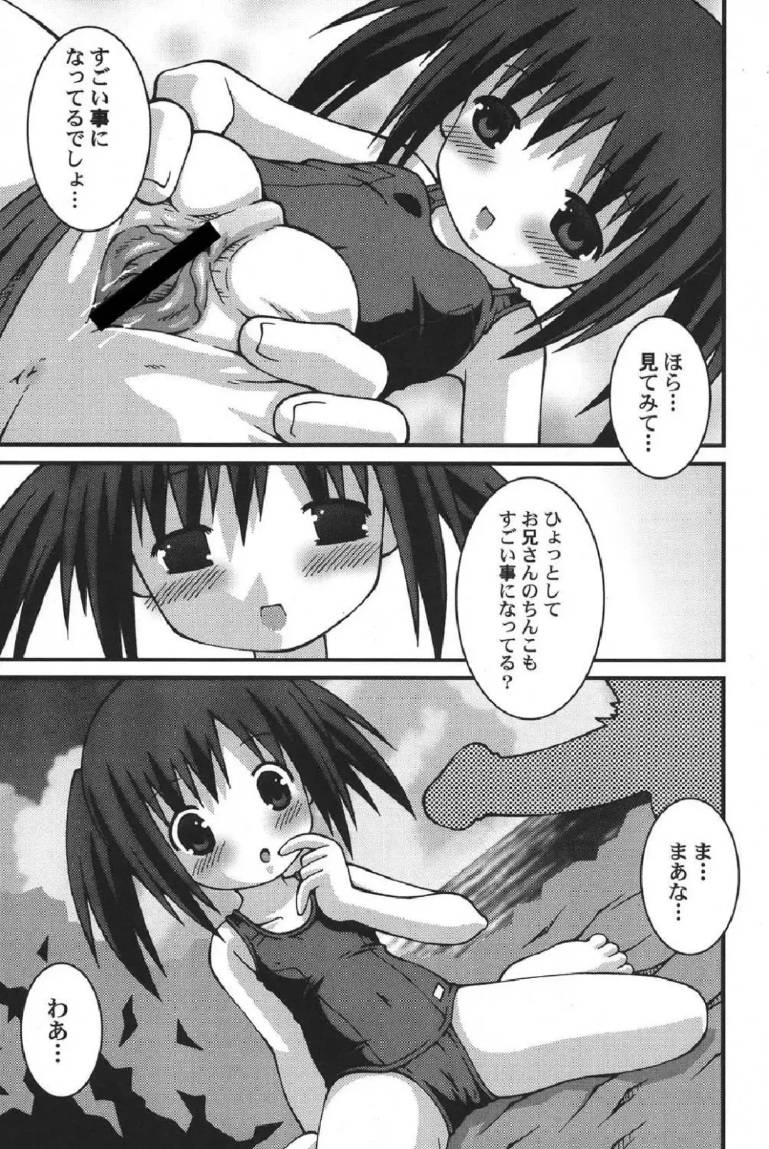 Petafeti. 13 Fhentai - Page 106