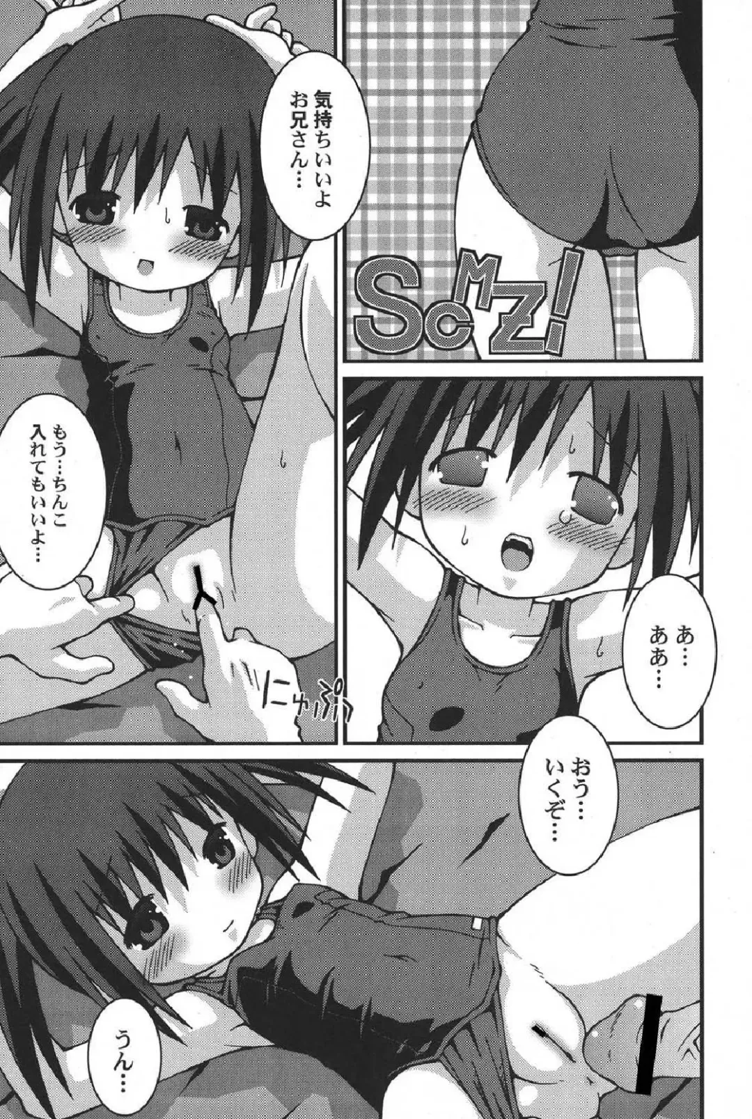 Petafeti. 13 Fhentai - Page 110