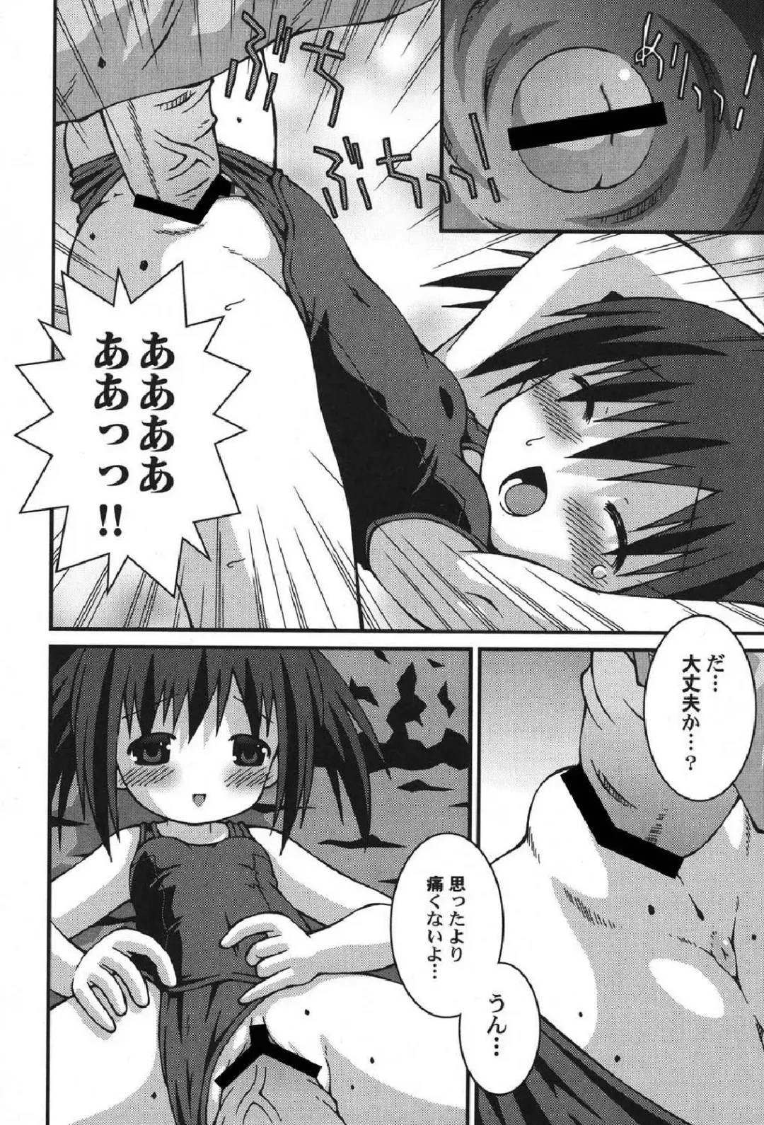 Petafeti. 13 Fhentai - Page 111