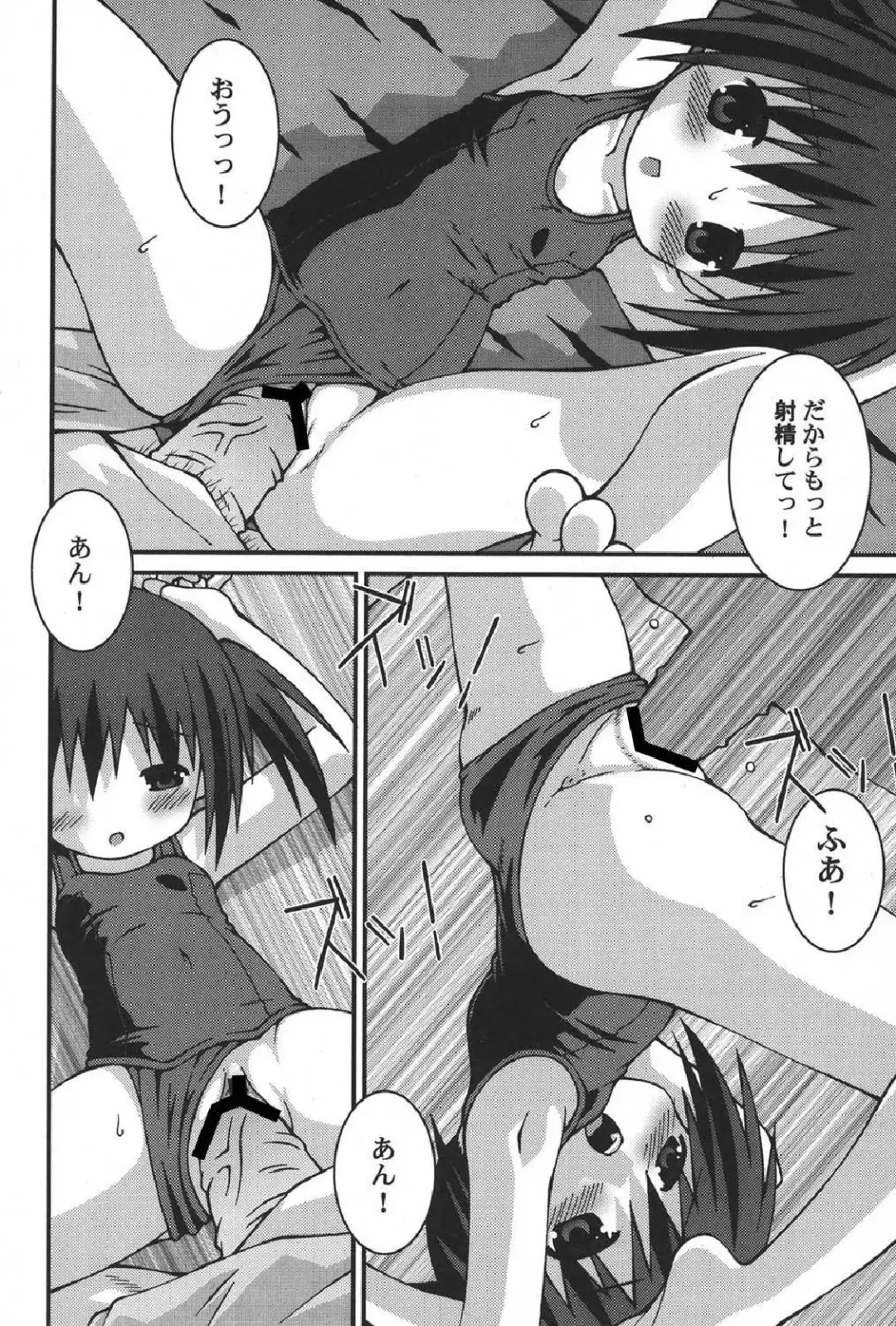 Petafeti. 13 Fhentai - Page 113