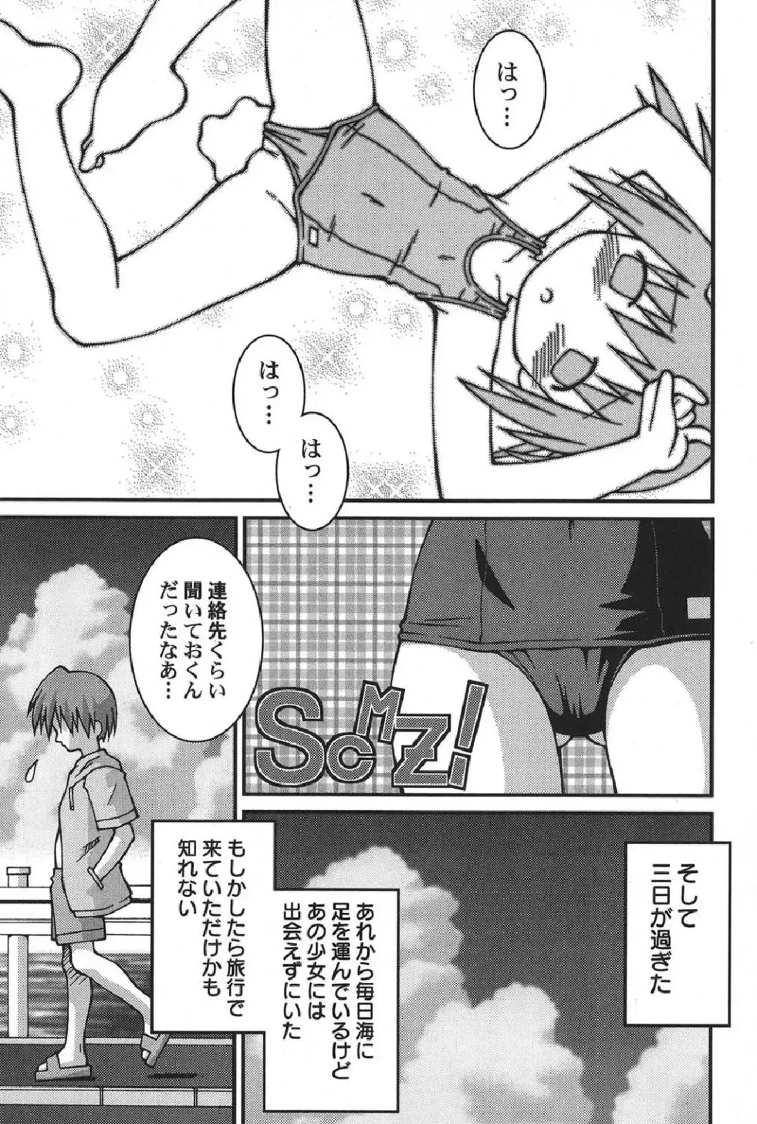 Petafeti. 13 Fhentai - Page 116