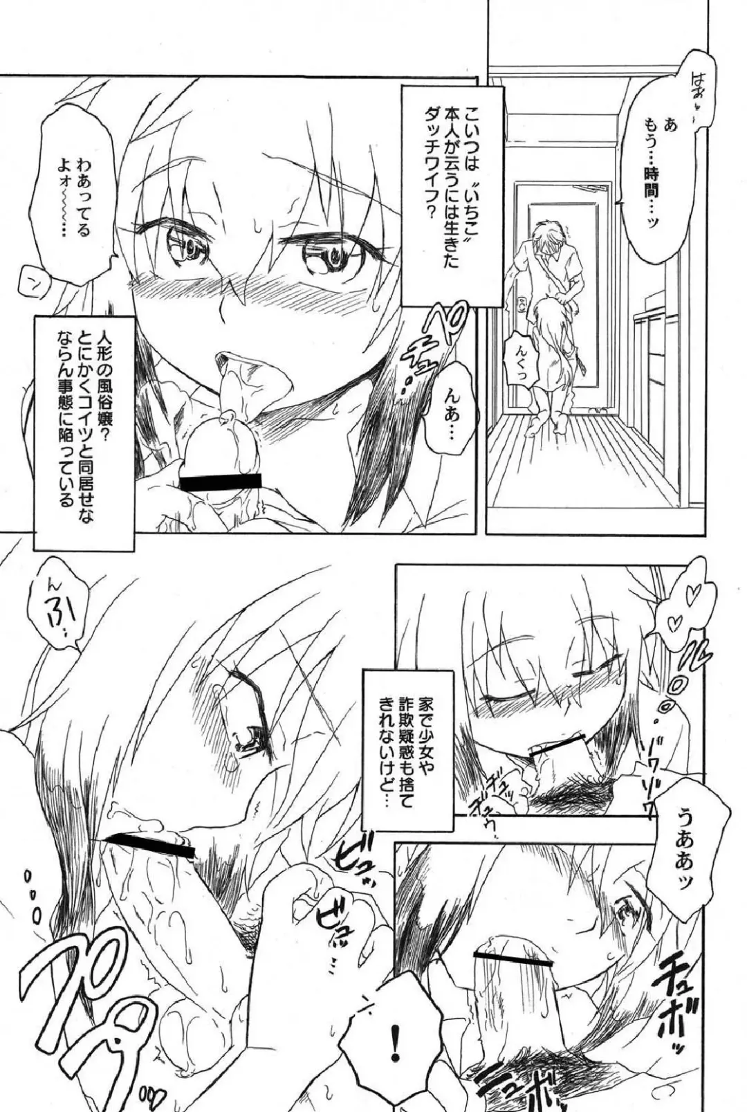 Petafeti. 13 Fhentai - Page 118