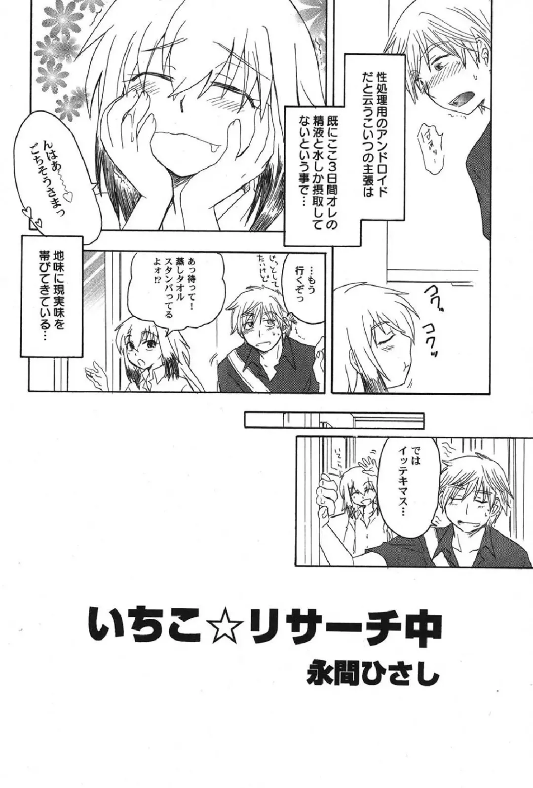 Petafeti. 13 Fhentai - Page 119