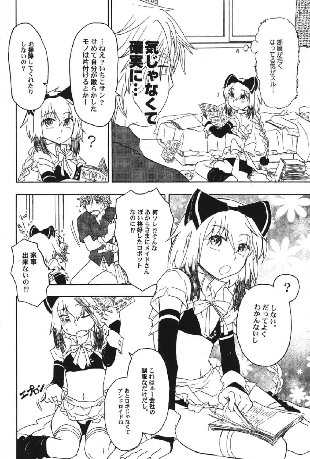 Petafeti. 13 Fhentai - Page 121