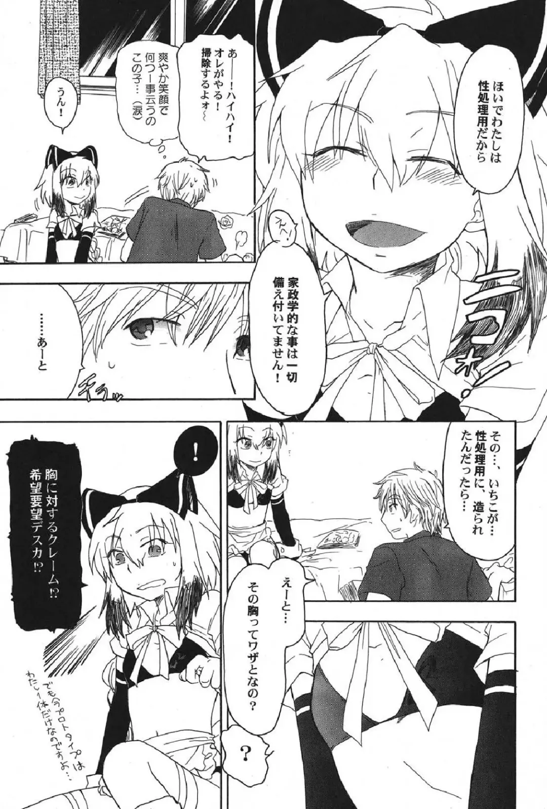 Petafeti. 13 Fhentai - Page 122