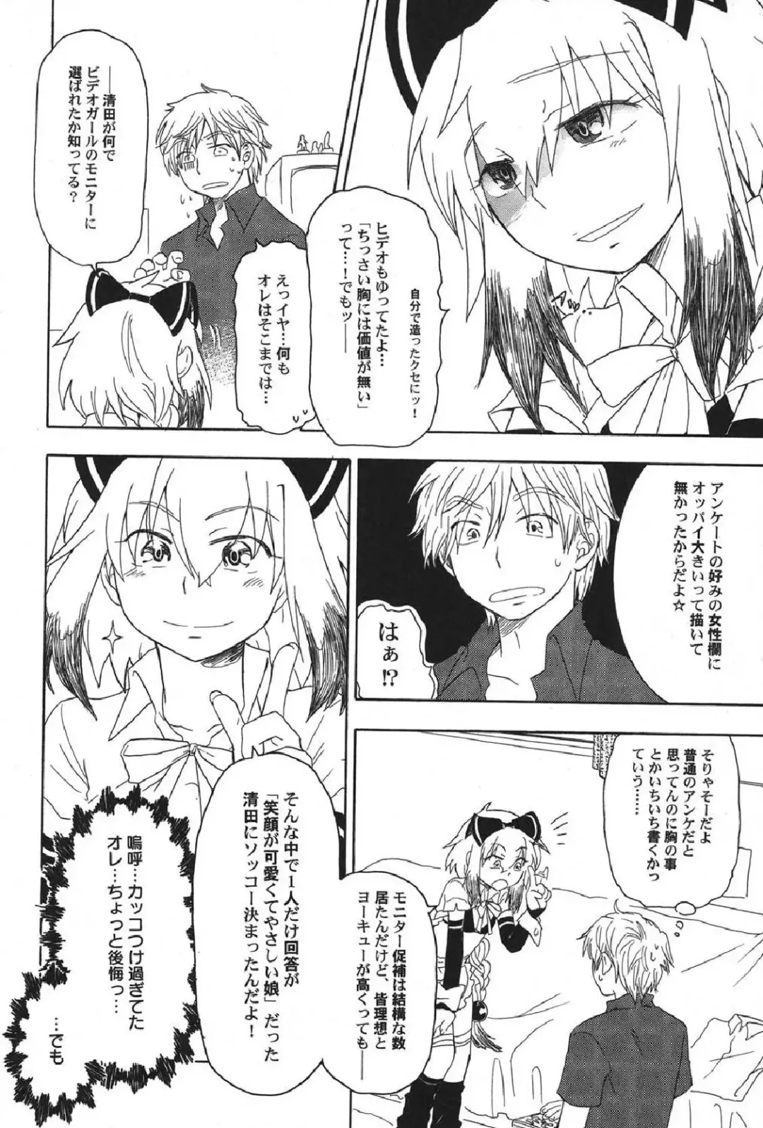 Petafeti. 13 Fhentai - Page 123