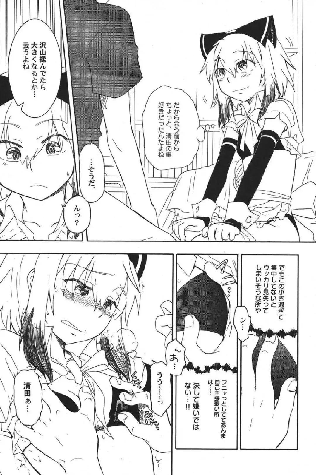 Petafeti. 13 Fhentai - Page 124