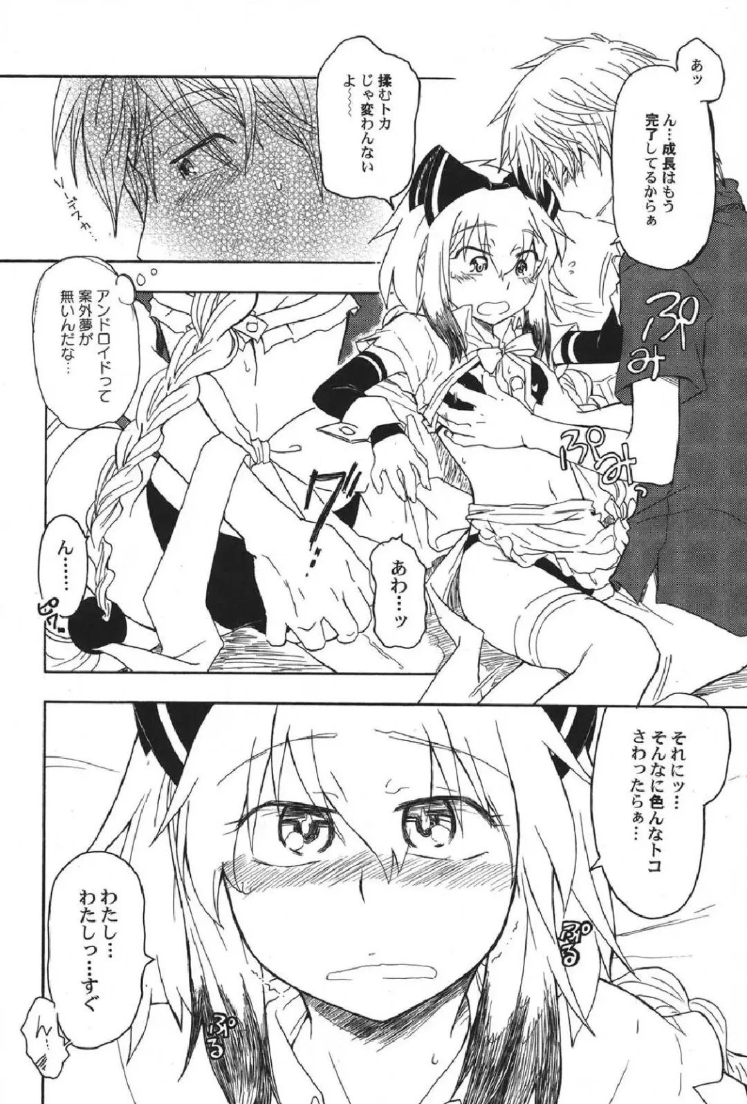 Petafeti. 13 Fhentai - Page 125