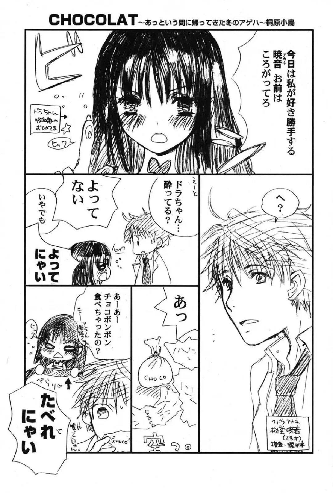 Petafeti. 13 Fhentai - Page 142