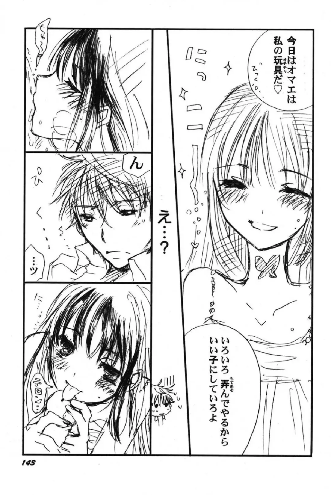 Petafeti. 13 Fhentai - Page 144