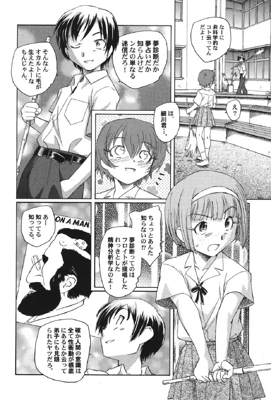 Petafeti. 13 Fhentai - Page 25