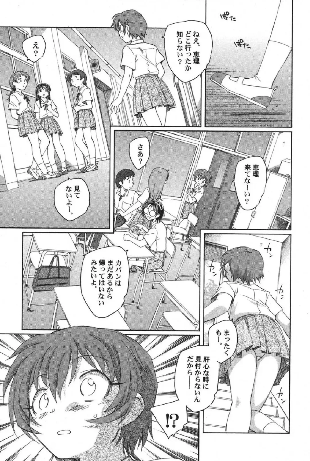 Petafeti. 13 Fhentai - Page 28