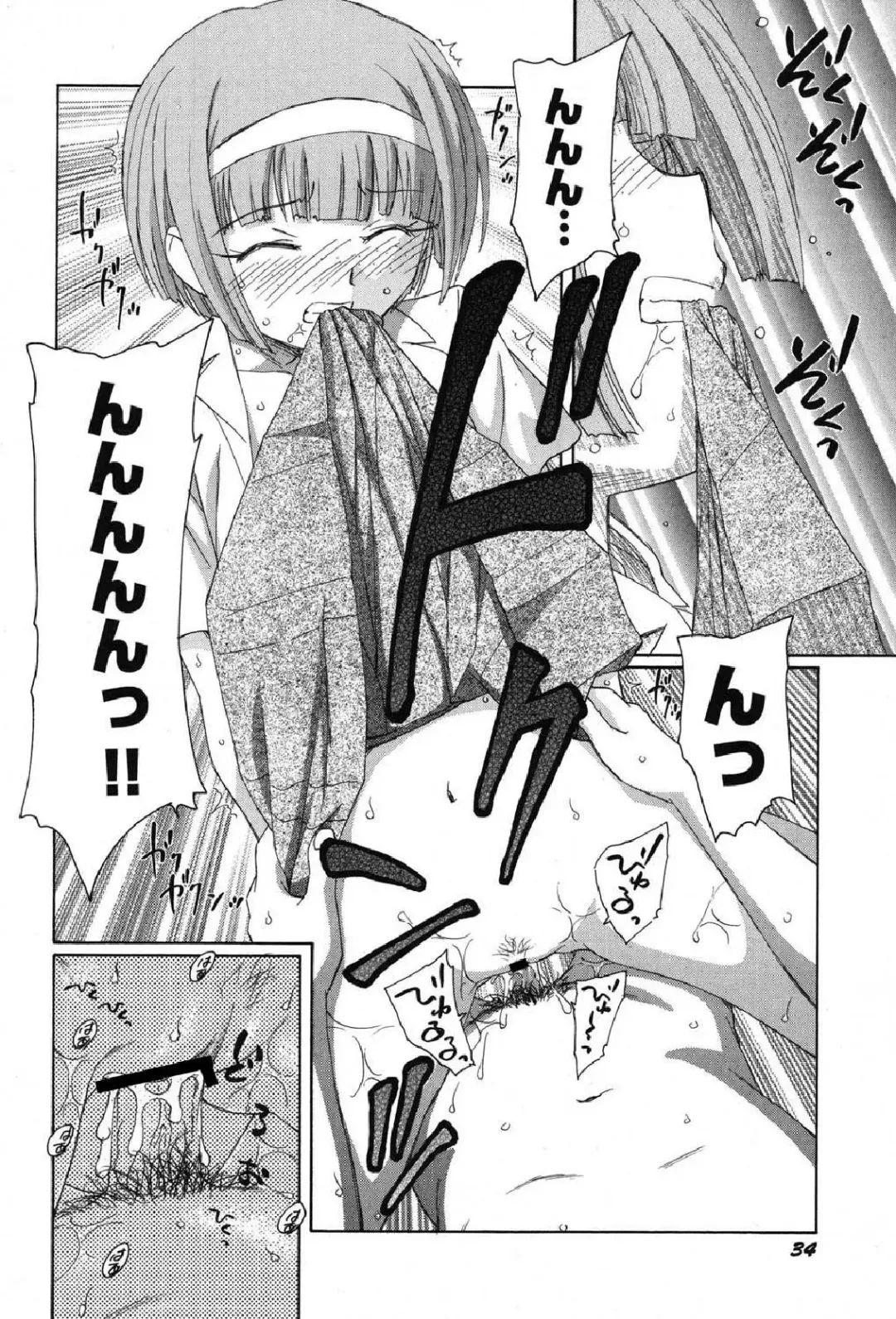 Petafeti. 13 Fhentai - Page 35