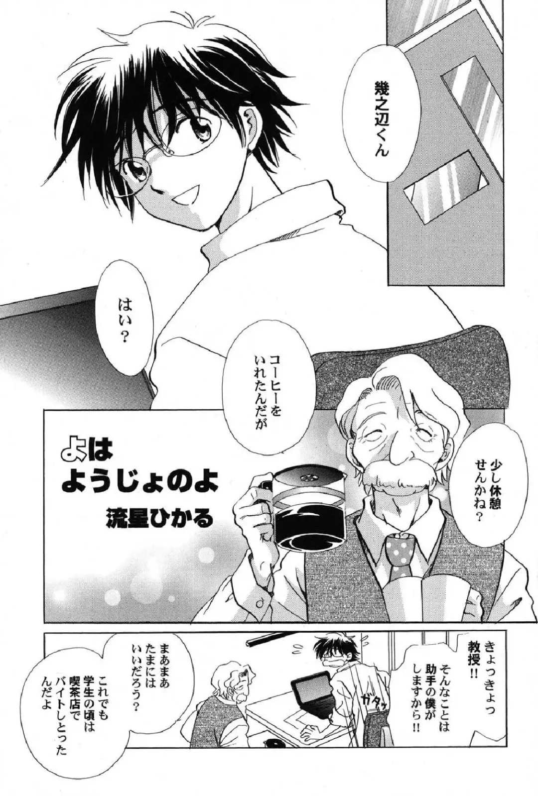 Petafeti. 13 Fhentai - Page 38