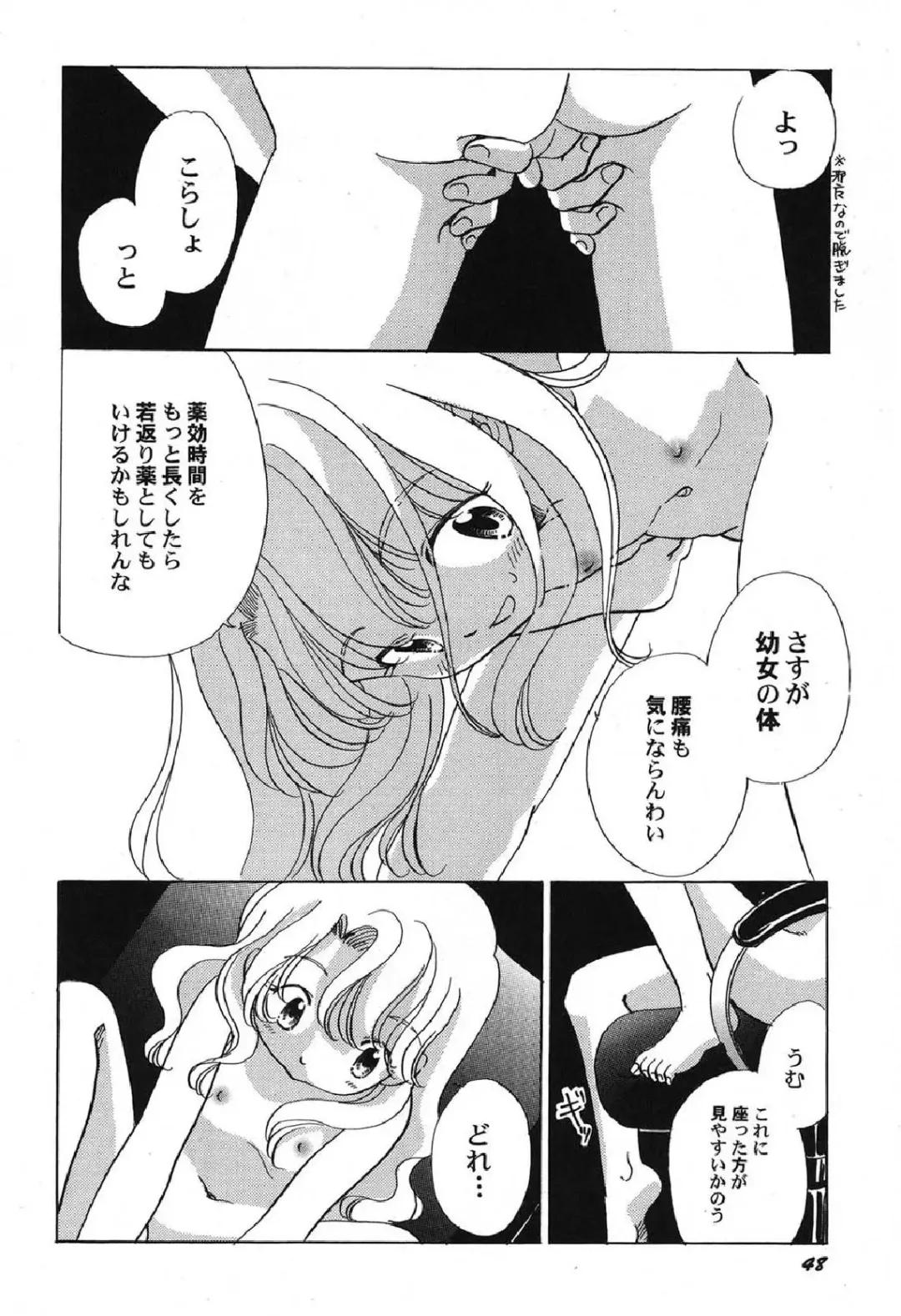 Petafeti. 13 Fhentai - Page 49