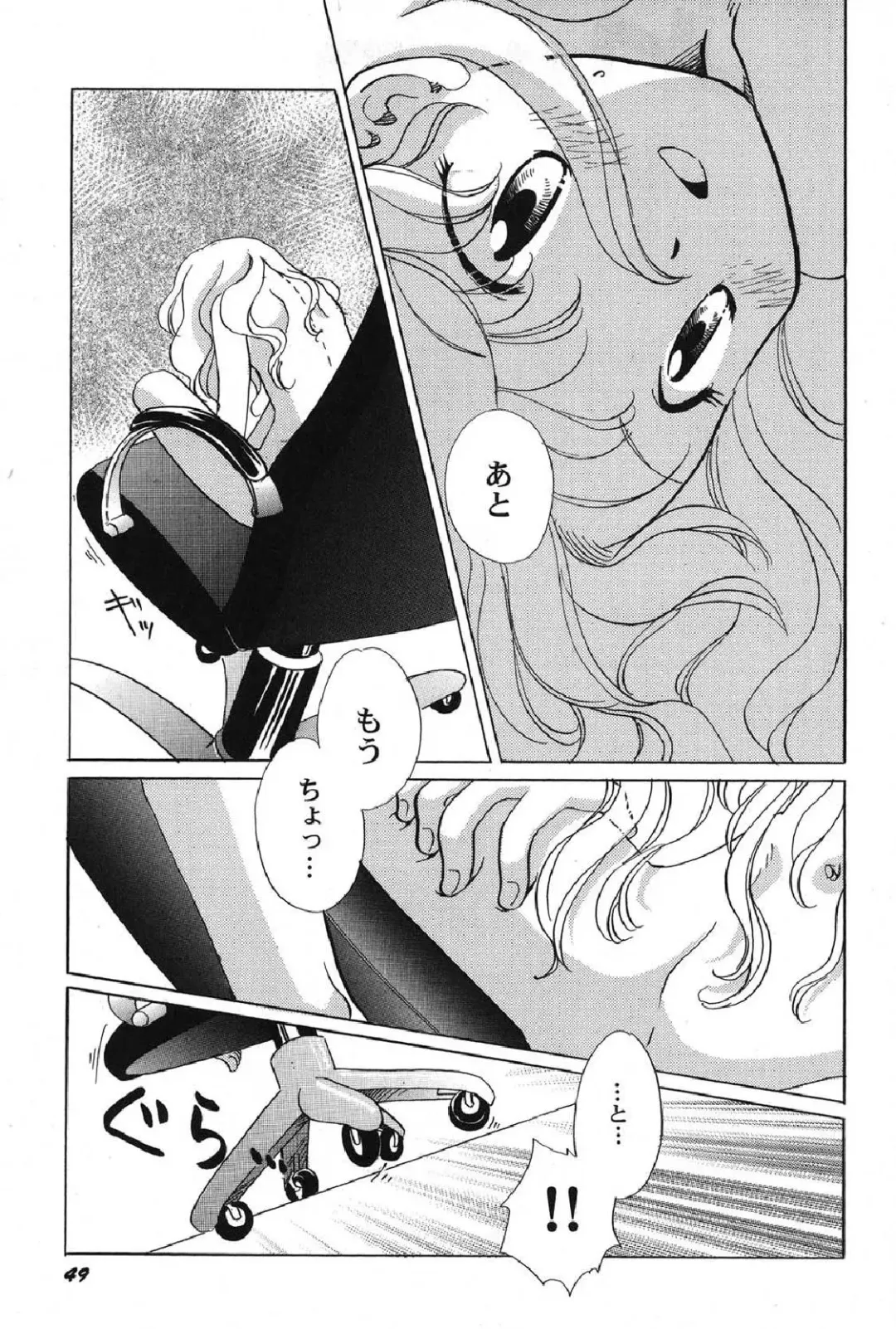 Petafeti. 13 Fhentai - Page 50