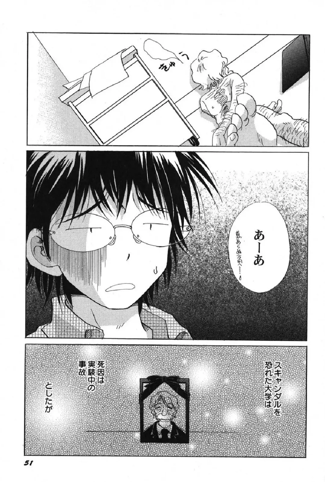 Petafeti. 13 Fhentai - Page 52