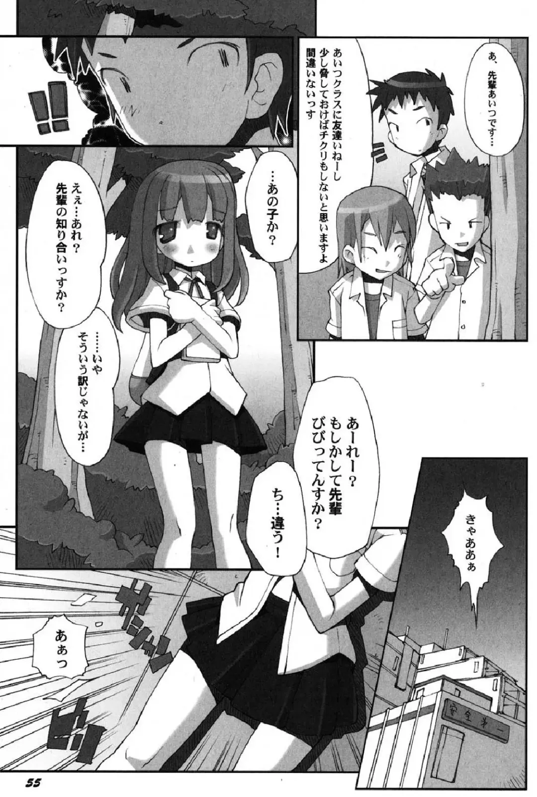 Petafeti. 13 Fhentai - Page 56