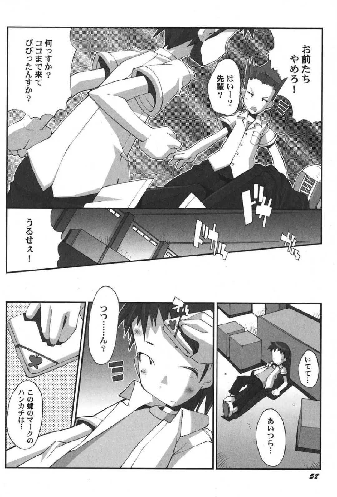 Petafeti. 13 Fhentai - Page 59