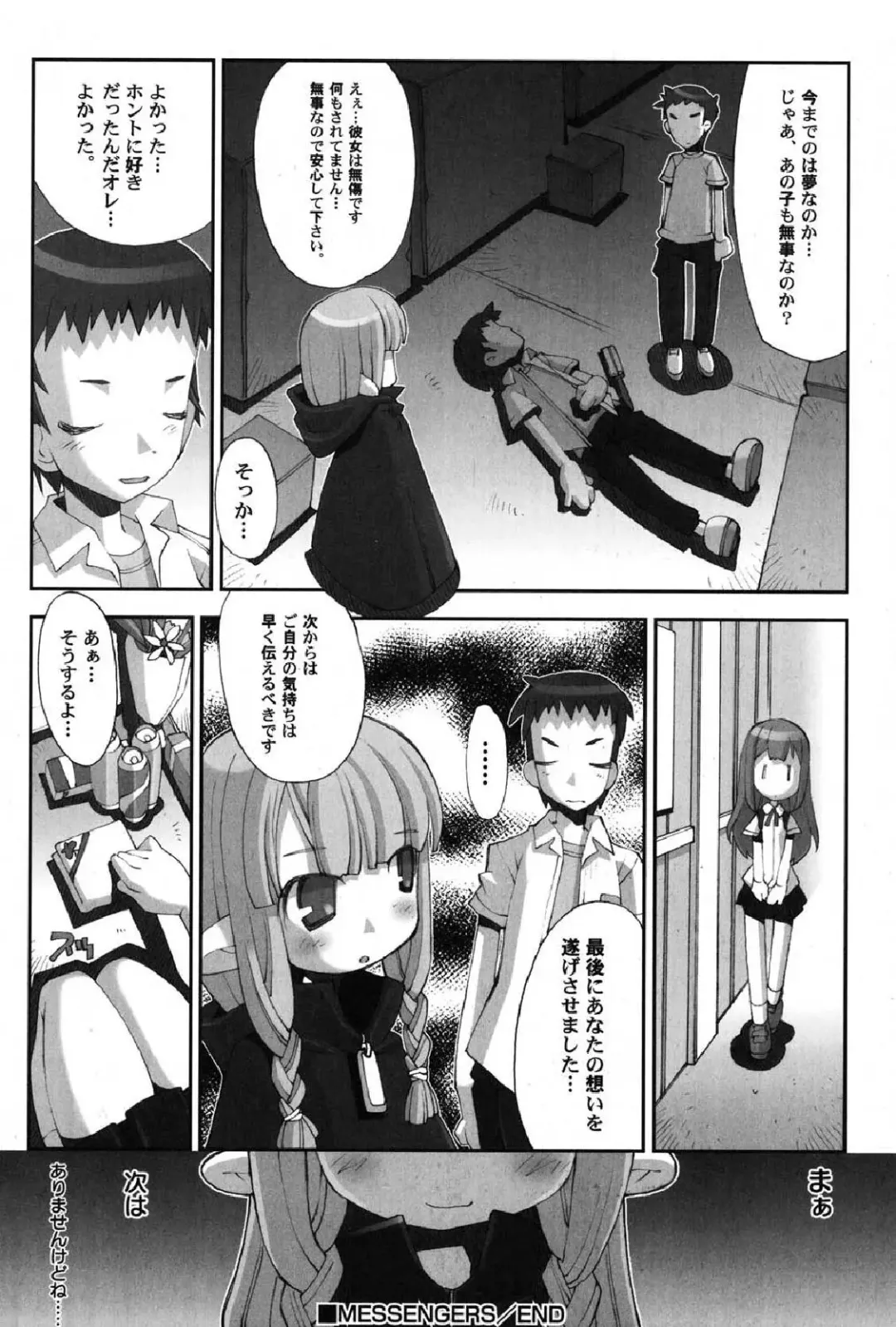 Petafeti. 13 Fhentai - Page 69