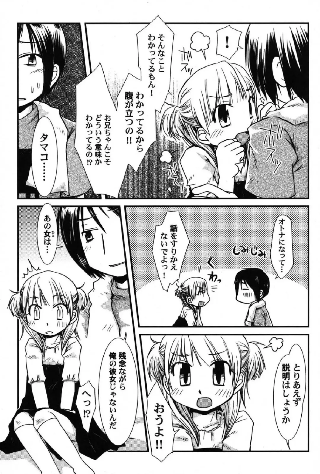 Petafeti. 13 Fhentai - Page 90