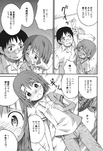 Petafeti. 13 Fhentai - Page 10